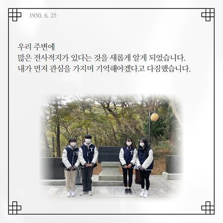 군사학과1팀의 활동 영상 및 역사적 장소 홍보 영상